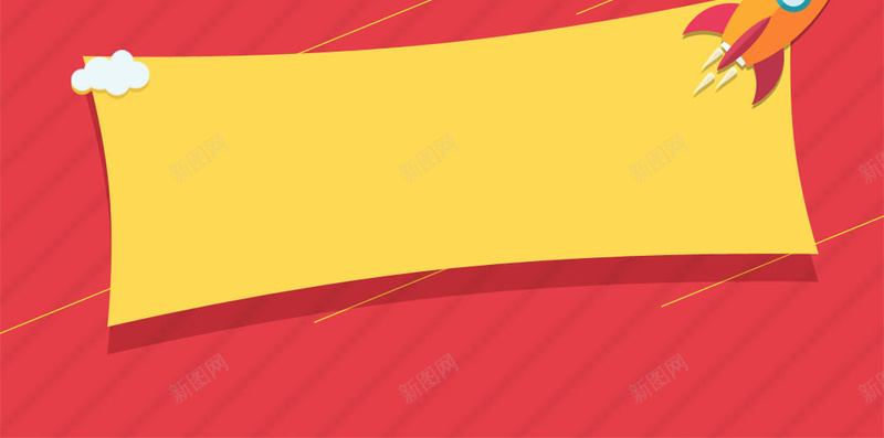 扁平招聘广告H5背景psd设计背景_新图网 https://ixintu.com 扁平 招聘 广告 红底 信封 飞机 黄色 色块 招聘广告 招聘背景