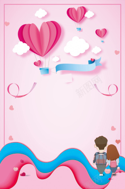 粉色卡通白色情人节浪漫爱心情侣背景背景