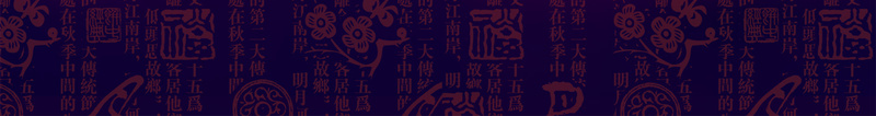 中秋紫色背景psd设计背景_新图网 https://ixintu.com 中秋紫色背景 国庆 嫦娥 月亮 节日 双节