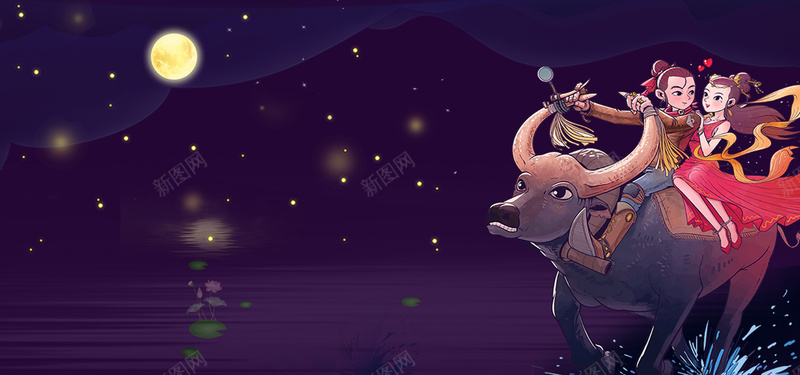 天猫浪漫七夕甜蜜bannerpsd设计背景_新图网 https://ixintu.com 天猫 浪漫 七夕 甜蜜 banner 牛郎织女 明月 花朵 星星 幸福 开心