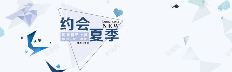 淡蓝色简约男装bannerpsd设计背景_新图网 https://ixintu.com 淡蓝色 简约 几何 男装 线条 约会 爱心 碎片 漂浮物 海报banner 扁平 渐变