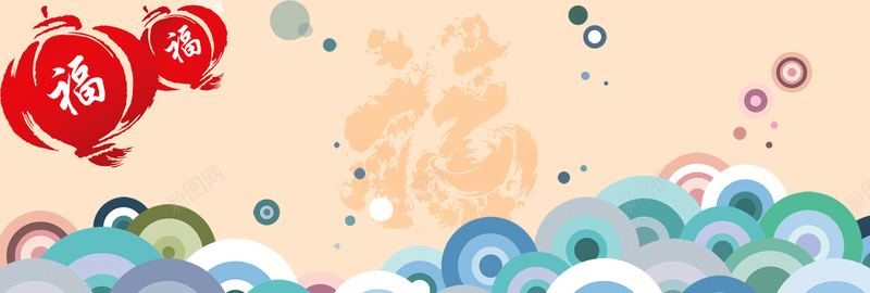 福字灯笼波点海浪背景bannerpsd设计背景_新图网 https://ixintu.com 海报 团圆 温暖 温馨 冬天 鸡年 年货 节日 气氛 传统 佳节 新年 喜庆 腊月 新年海报