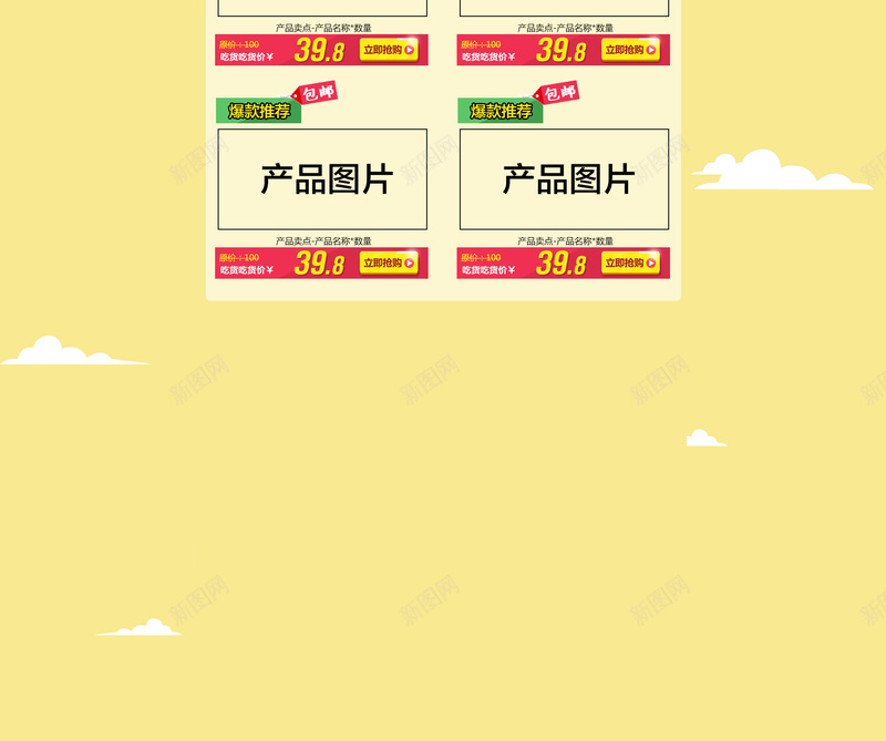黄色梦幻卡通食品店铺首页背景psd设计背景_新图网 https://ixintu.com 黄色背景 梦幻背景 卡通背景 食品首页 休闲零食 坚果 糖果 梦幻卡通 首页背景
