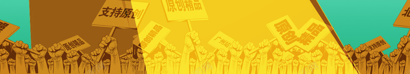 大气拳头绿色背景素材psd设计背景_新图网 https://ixintu.com 原创 大气 拳头 绿色 背景 正品 精品 激情 光芒 光辉 团结 坚持