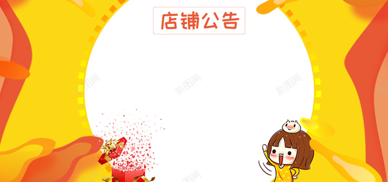 电商国庆节放假通知店铺公告模板psd高清背景_新图网 https://ixintu.com 模板素材 综合模板 店铺公告 买家购物须知 简约 综合模板下载 简洁 通用公告模板 花瓣 蓝色 粉