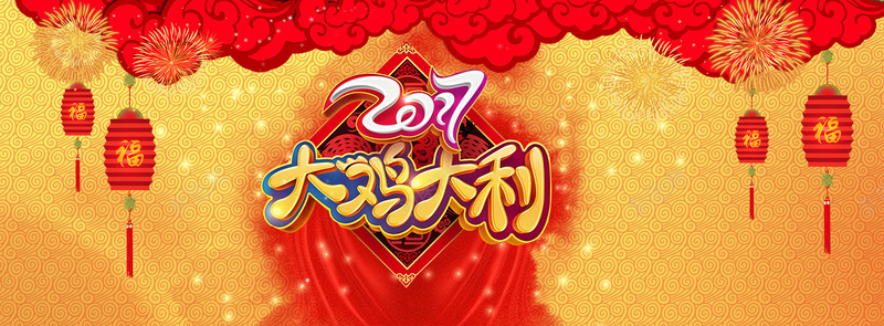 云金色喜庆2017大鸡大利中国风祥云背景jpg设计背景_新图网 https://ixintu.com 金色 喜庆 2017 中国风 背景 大鸡大利 祥云