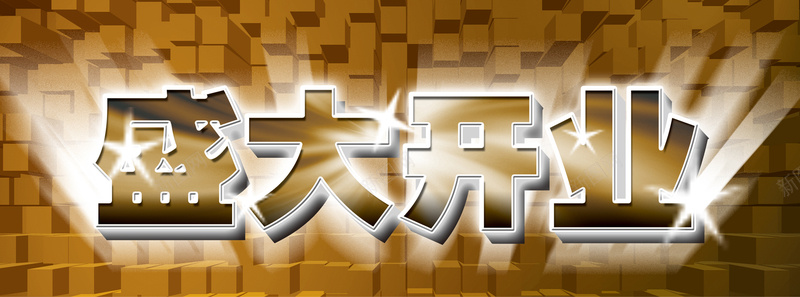 黄色背景jpg设计背景_新图网 https://ixintu.com 立体块 光效 开业 酷炫 金色 电商广告 首页海报 海报banner 大气