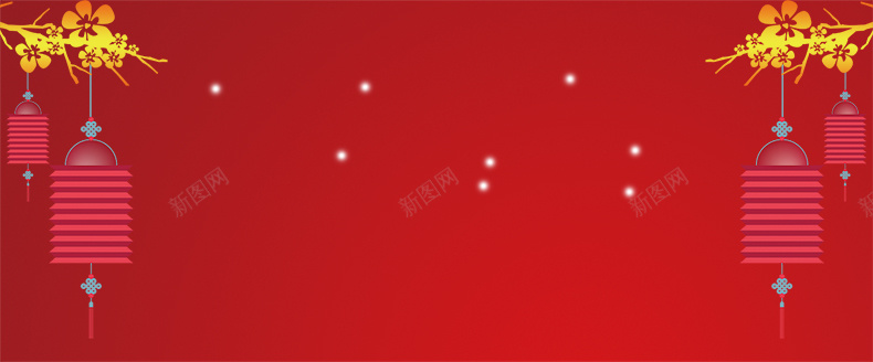 春节大气喜庆psd设计背景_新图网 https://ixintu.com 舞台背景图 舞台背景 迎春晚会 灯笼 祖国 扁平 详情页海报 渐变 几何