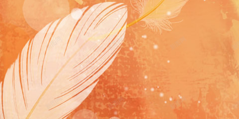 唯美羽毛橙色梦幻手绘背景素材jpg设计背景_新图网 https://ixintu.com 唯美 手绘 梦幻 橙色 羽毛 背景 素材 渐变