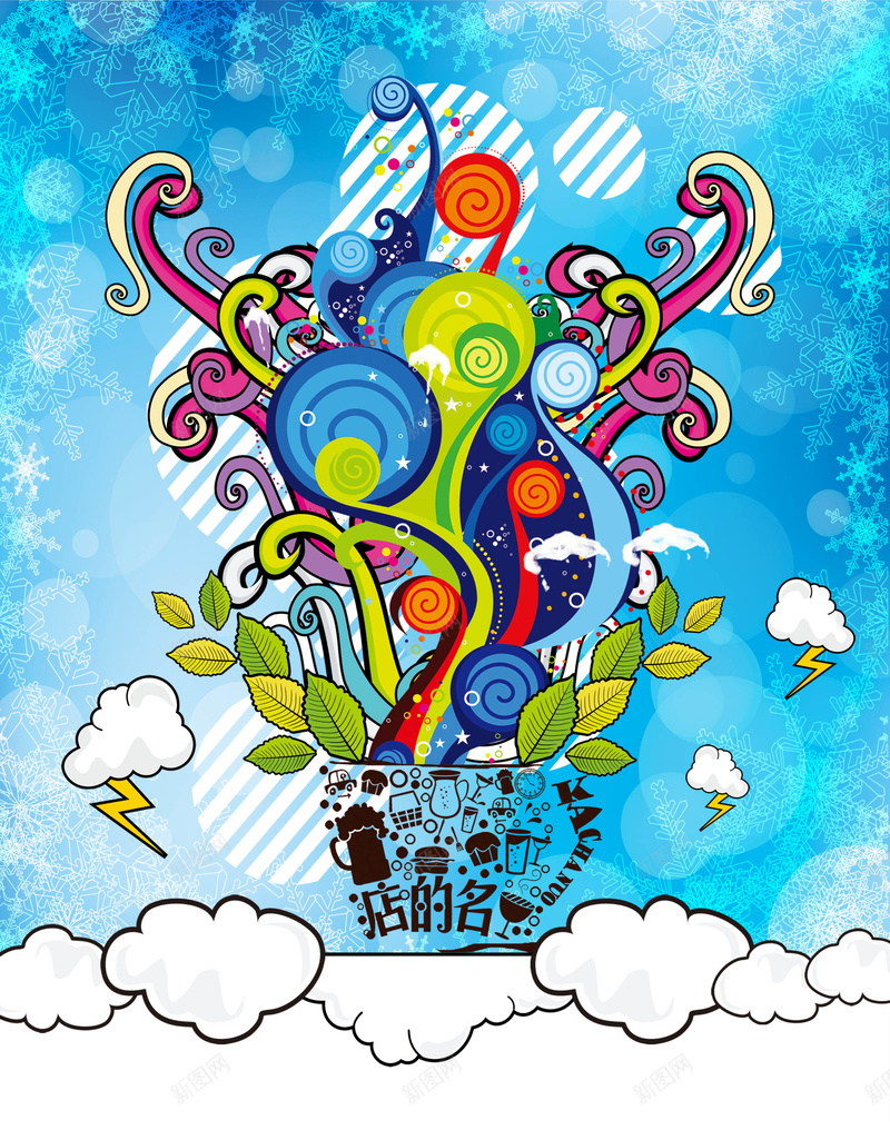 文艺抽象时尚背景素材psd设计背景_新图网 https://ixintu.com 时尚海报 梦幻海报 浪漫海报 海报背景 背景 促销海报 优惠海报 涂鸦海报