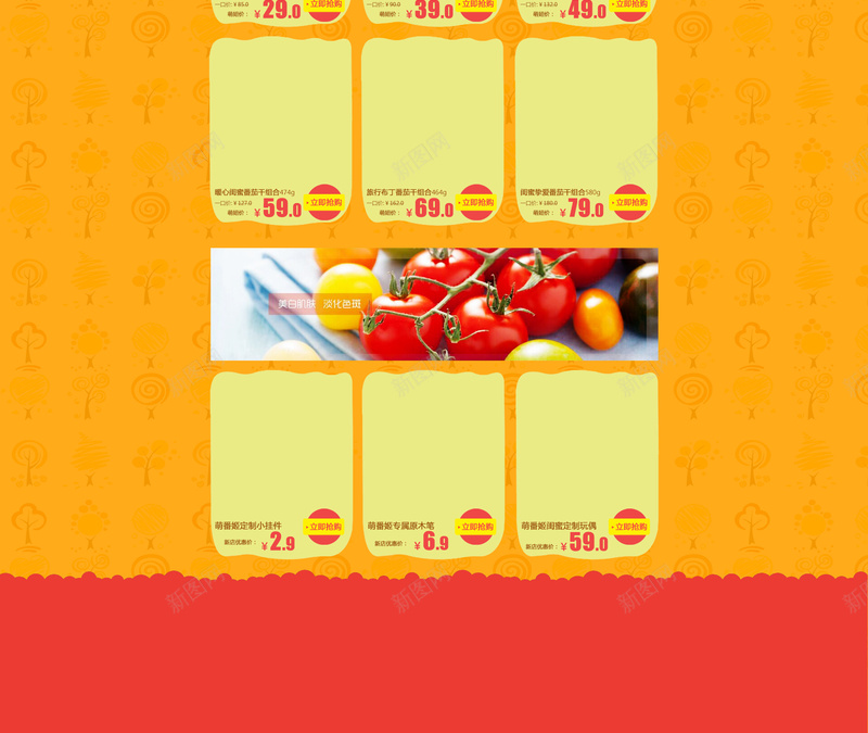 黄色卡通食品店铺首页背景psd设计背景_新图网 https://ixintu.com 卡通女孩 卡通背景 生鲜蔬果 食品首页 黄色背景 休闲零食 店铺背景 首页背景