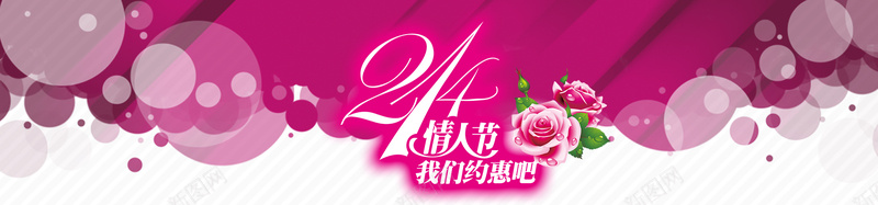 214情人节情侣浪漫花朵psd高清背景_新图网 https://ixintu.com 214 情人节 情侣 浪漫 花朵 banner