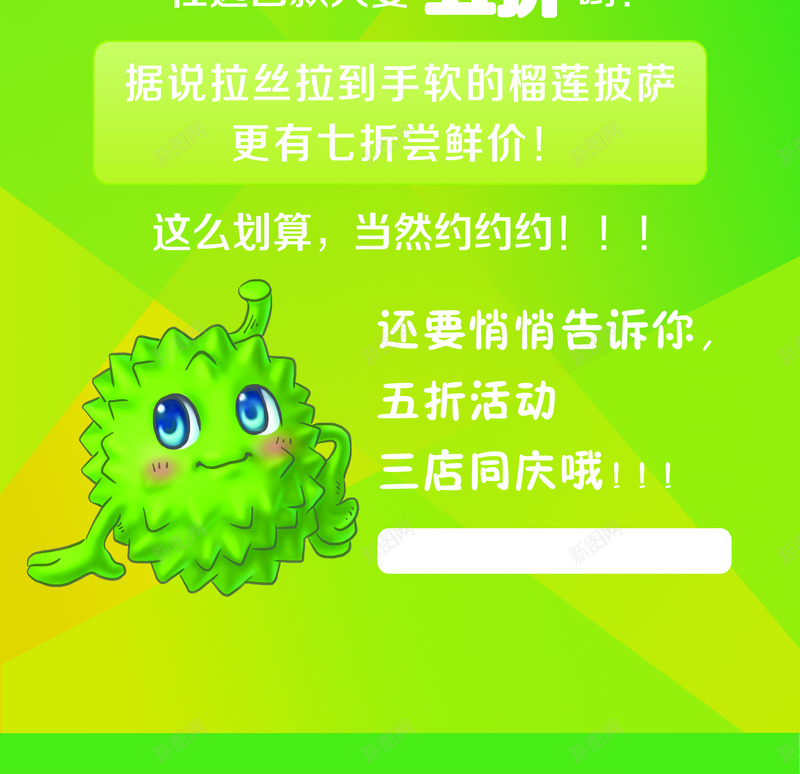披萨门型展架psd设计背景_新图网 https://ixintu.com 披萨 鸡翅 绿色 清新 psd