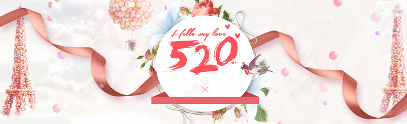 粉色梦幻天猫520表白节bannerpsd设计背景_新图网 https://ixintu.com 情人节海报banner 情人节素材 浪漫 温馨 红色 花瓣 粉色 520促销 情人节字体 化妆品 护