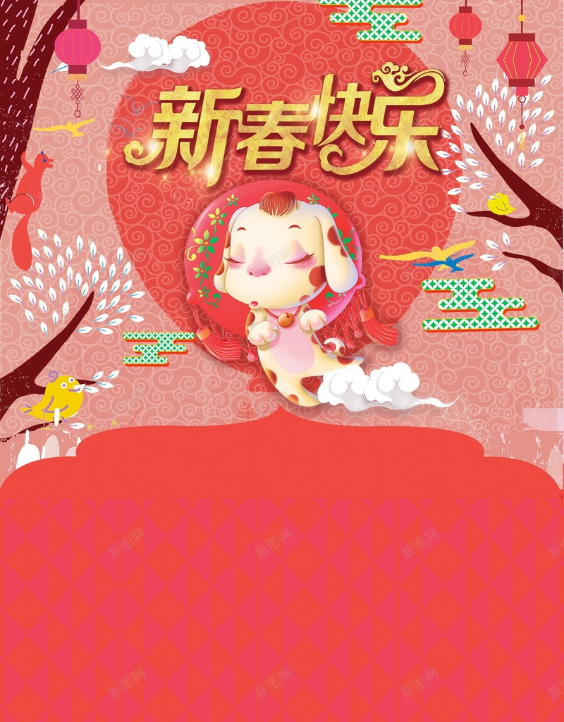 2018年新春新年贺岁海报背景psd设计背景_新图网 https://ixintu.com 2018年 红色喜庆 新年 春节 狗年 恭贺新春 新年快乐 贺新年 贺岁 2018狗年 2018 新春大吉 喜迎新春 除夕 除夕夜 狗年吉祥 金狗贺岁 狗年大吉 狗至兴旺 金狗迎春 狗年旺旺 阖家欢乐 年夜饭 佳节 中国传统节日 文化 中国文化 鞭炮 红灯笼 恭喜发财 福狗迎春 开年大吉 大吉大利