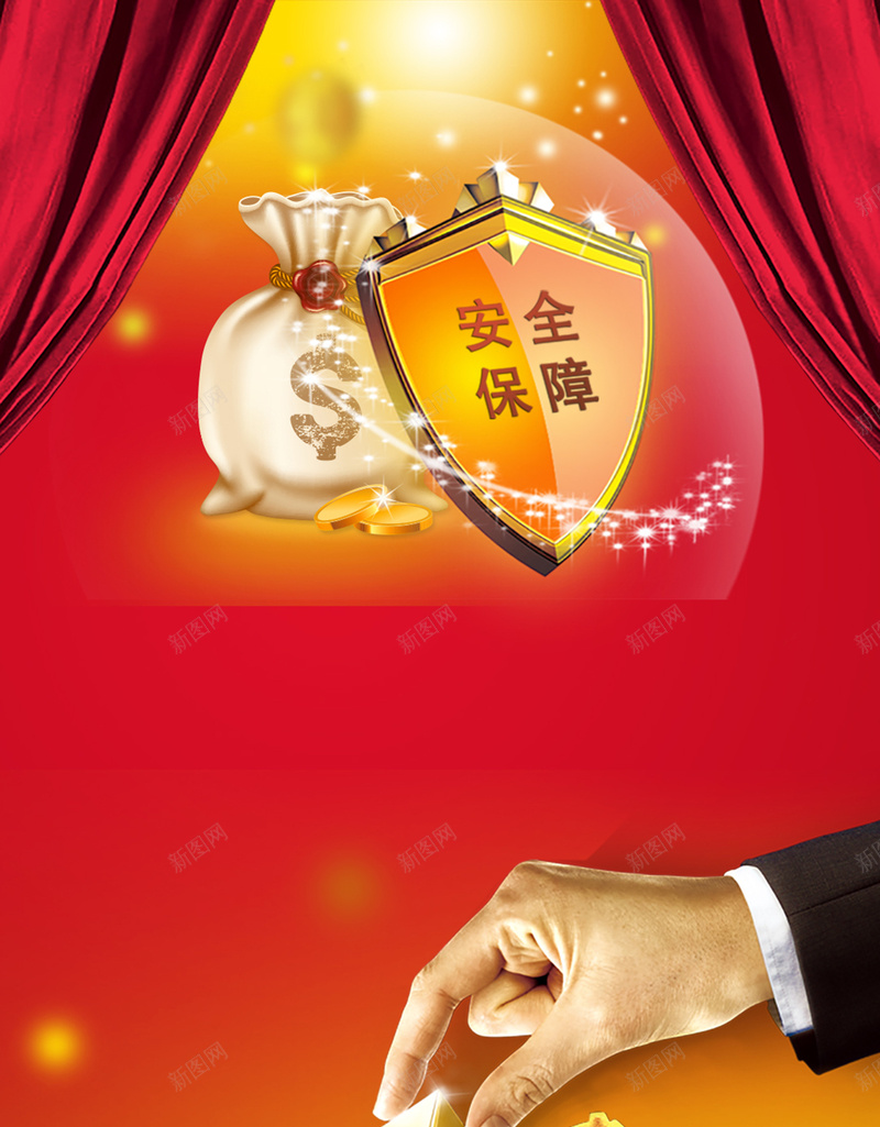 金融资金安全海报背景jpg设计背景_新图网 https://ixintu.com 安全保障 资金安全 金字塔 金融 手 大气 金色 海报背景 背景 背景素材