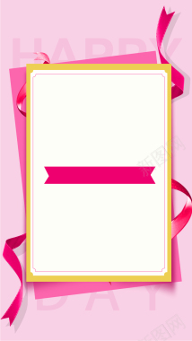 粉红色彩带边框H5背景背景