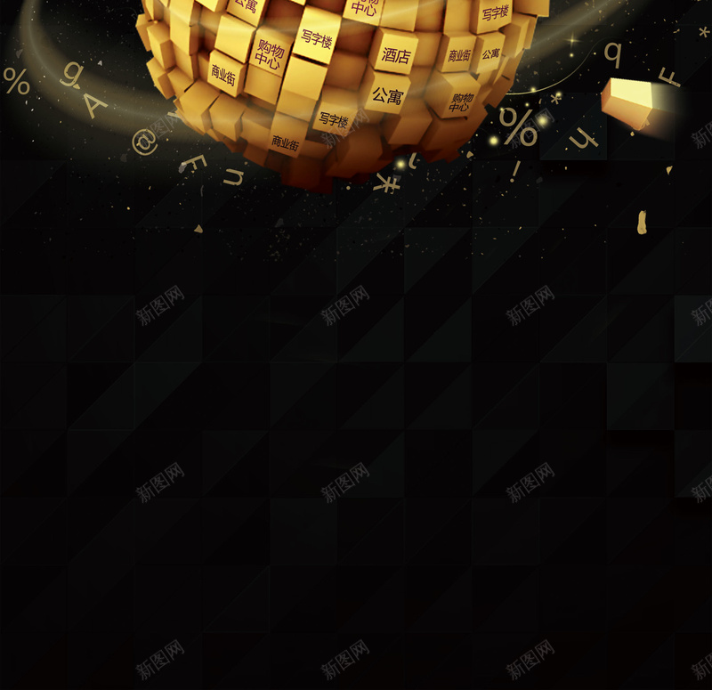 科技商务房地产金融psd设计背景_新图网 https://ixintu.com 房地产 大气 招聘 金融 高端 黑金 展板 地产中心 盛世开盘 销售招聘 金融展板 炫酷金色 黑色背景 城市建筑 炫酷黑色 房地产招聘 海报