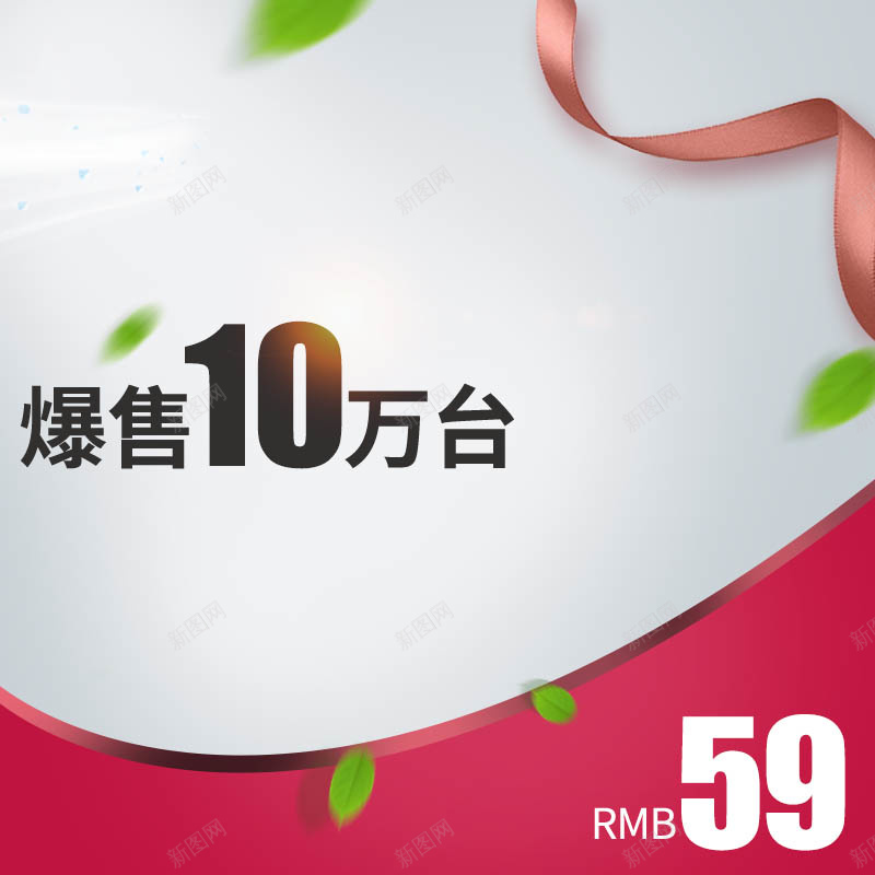 时尚清新淘宝天猫炫彩吹风机主图psd设计背景_新图网 https://ixintu.com 电吹风 吹风机 电动剃须刀 插座 排插 直通车 主图 淘宝 天猫 风效果 光晕 风力 蓝光负离子 空