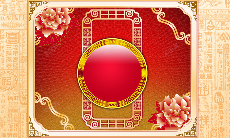 中国风设计纹理背景图psd设计背景_新图网 https://ixintu.com 中国风 对称 祥云 纹理 花朵 红色 边框 psd分层素材 免费下载