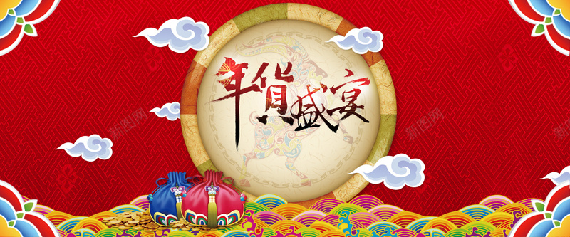 中国风祥云底纹年货盛典背景bannerpsd设计背景_新图网 https://ixintu.com 中国风 底纹 年货 盛典 背景 祥云 banner 海报banner