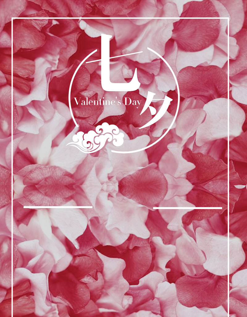 浪漫花朵背景psd设计背景_新图网 https://ixintu.com 玫瑰 七夕 请柬 浪漫 梦幻 婚前