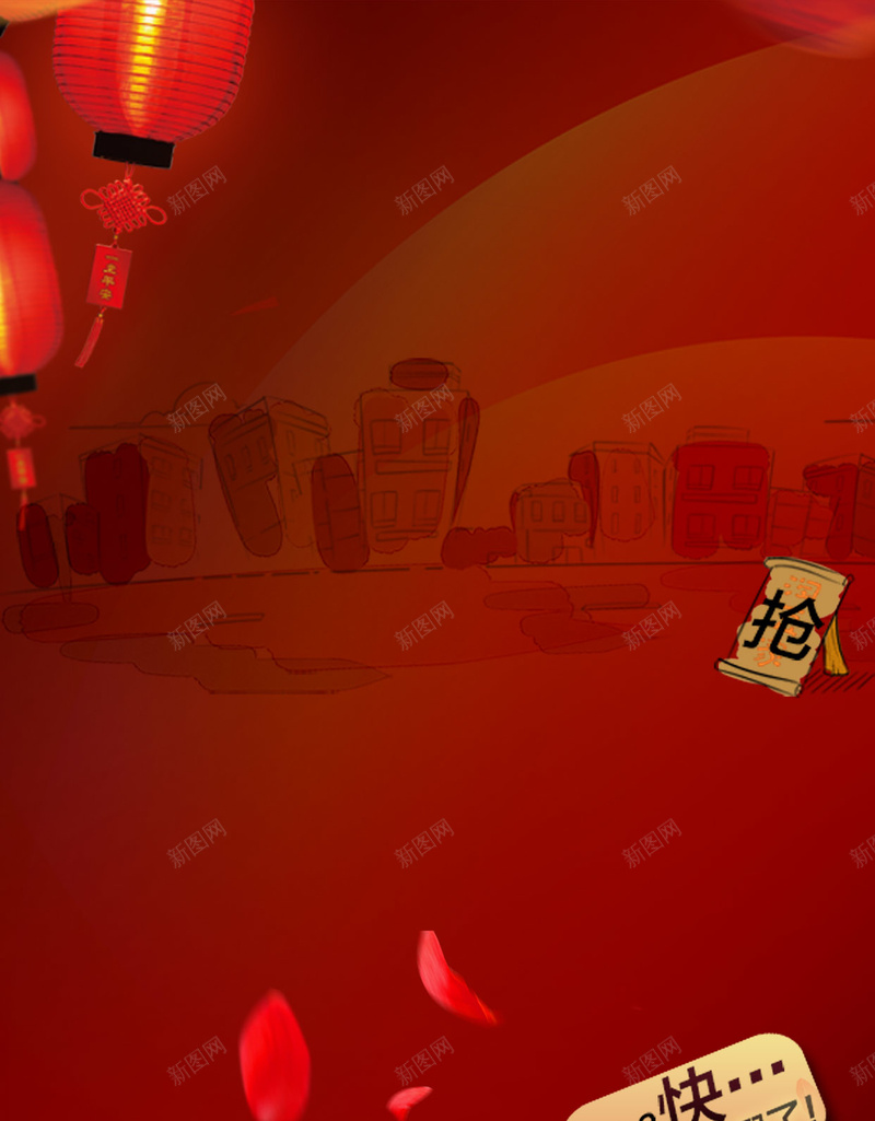 年终大促H5背景psd设计背景_新图网 https://ixintu.com 年终大促 促销 灯笼 疯抢 红色 年终大促背景图片 年终大促背景素材 科技 科幻 商务