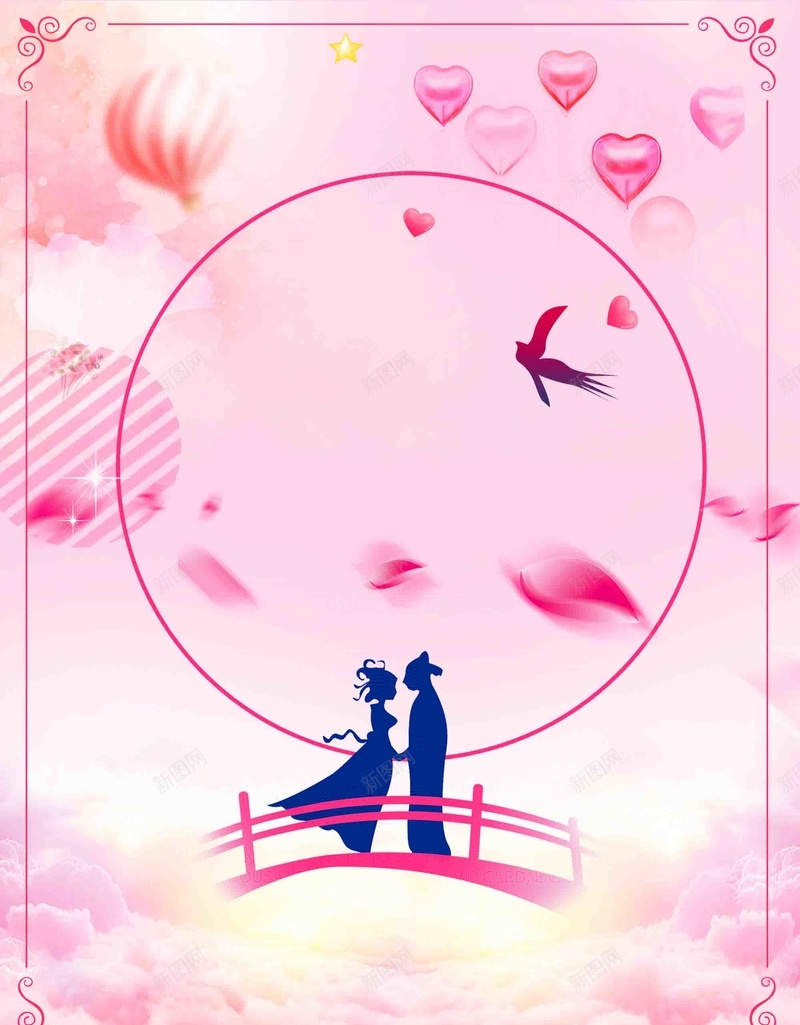 七夕节情人节促销活动海报背景模板psd高清背景_新图网 https://ixintu.com 七夕节 情人节 促销 活动 海报 背景模板 鹊桥 粉色 浪漫 气球 宣传