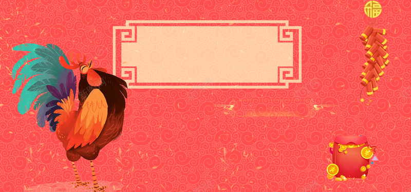 红色底纹鸡年春节扁平海报背景psd设计背景_新图网 https://ixintu.com 鸡年 红包 元旦 爆竹 鞭炮 中国风 大气 商务 简约 几何 边框 过年 新年 年夜饭 开心