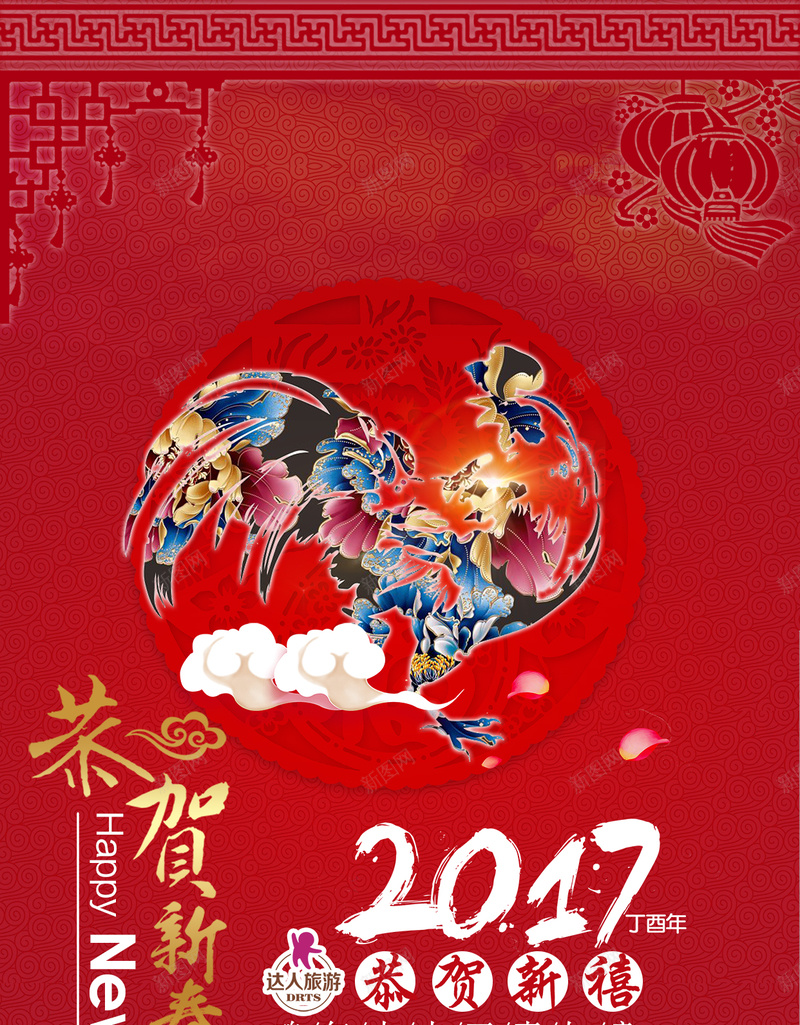 2017恭贺新春H5中国风背景源文件下载psd设计背景_新图网 https://ixintu.com 2017 恭贺新春 公鸡 中国风 水波纹 牡丹花 中国结 灯笼 祥云 新年 H5背景 二零一七