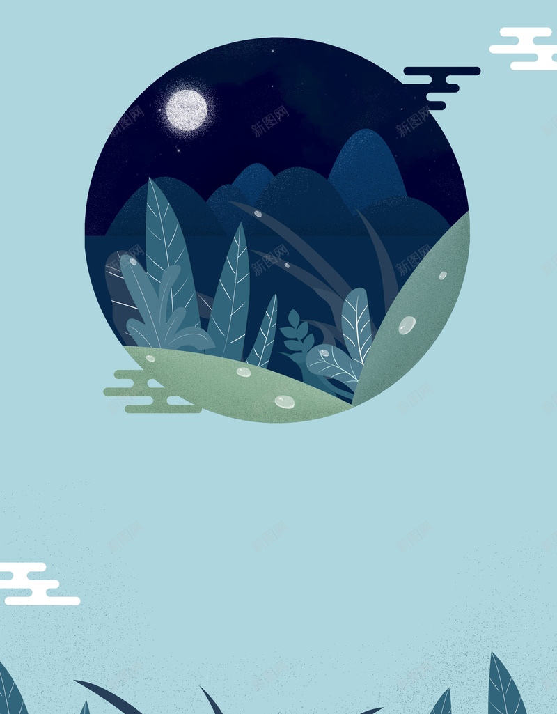 创意插画风格白露海报psd设计背景_新图网 https://ixintu.com 农历节气 白露节气 叶子 手绘 植物 月亮 蓝色 二十四节气