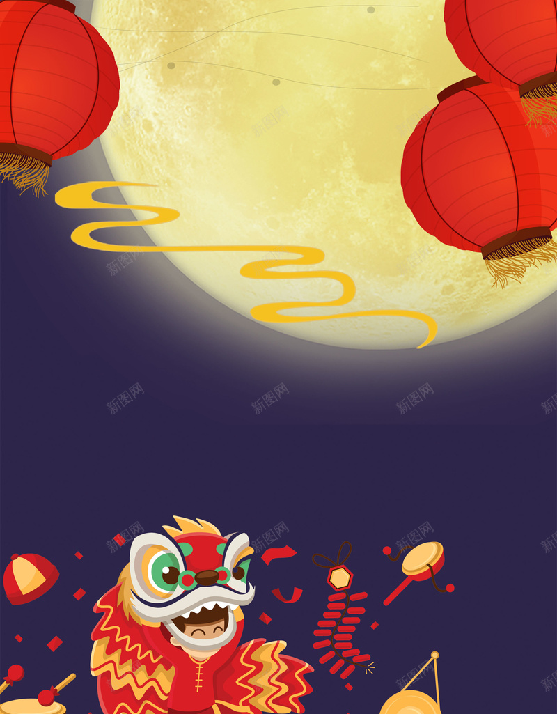 扁平舞狮月亮灯笼闹元宵海报背景素材psd设计背景_新图网 https://ixintu.com 传统海报 古典 扁平 舞狮 贺岁 祥云 月亮 灯笼 闹元宵 幸福美满 良辰美景 元宵团圆 海报背景 开心