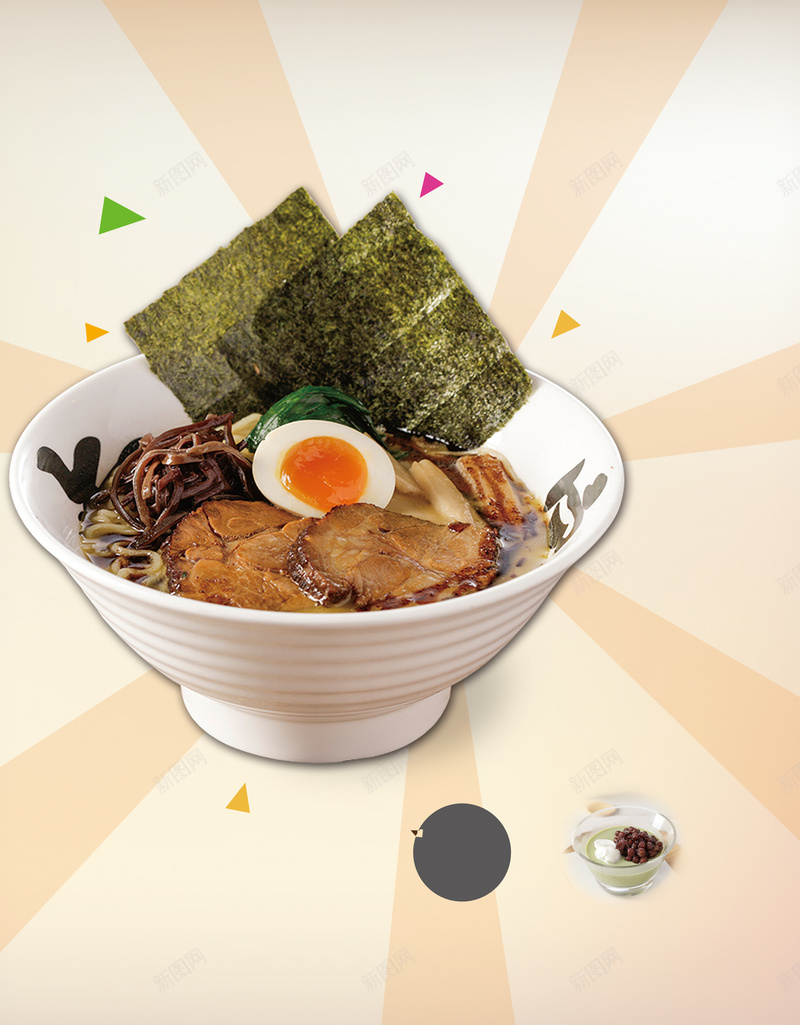 餐饮活动海报背景素材psd设计背景_新图网 https://ixintu.com 抵用券 布丁 日式 餐厅 餐饮 拉面海报图片下载 无敌家 日系 拉面 射线 美食