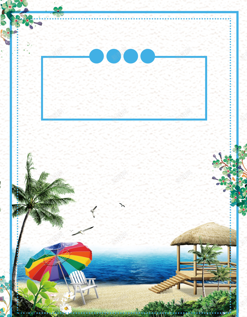矢量卡通美景夏季海边游背景素材jpg设计背景_新图网 https://ixintu.com 夏天 夏日 度假 清新 清爽 度蜜月 蜜月旅行 报团旅行 旅游 旅行 自驾游 旅行社 海边游