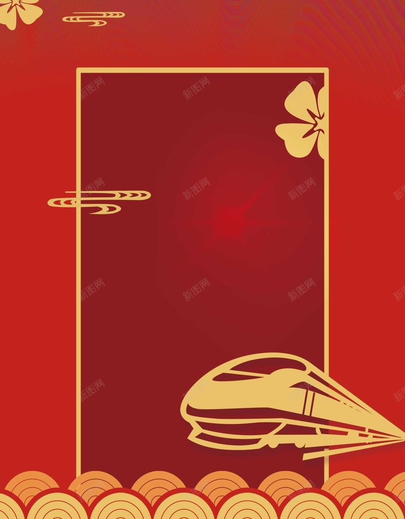2018回家红色列车波浪背景psd设计背景_新图网 https://ixintu.com 把爱带回家 回家的路 回家过年 平安春运 欢迎回家 2018年 狗年吉祥 春运海报 春运背景 和谐春运 安全春运 春运抢票 祥云 返乡 春节 过年啦 地铁 灯笼 春运 飞机 绿叶 过年 回家 海报