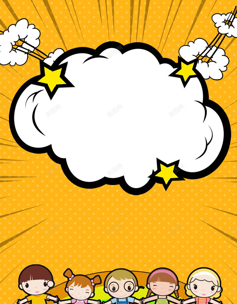 黄色卡通儿童节促销海报psd设计背景_新图网 https://ixintu.com 儿童节快乐 六一儿童节 六一促销 儿童节 61 快乐童年 儿童节促销 国际儿童节 儿童 黄色