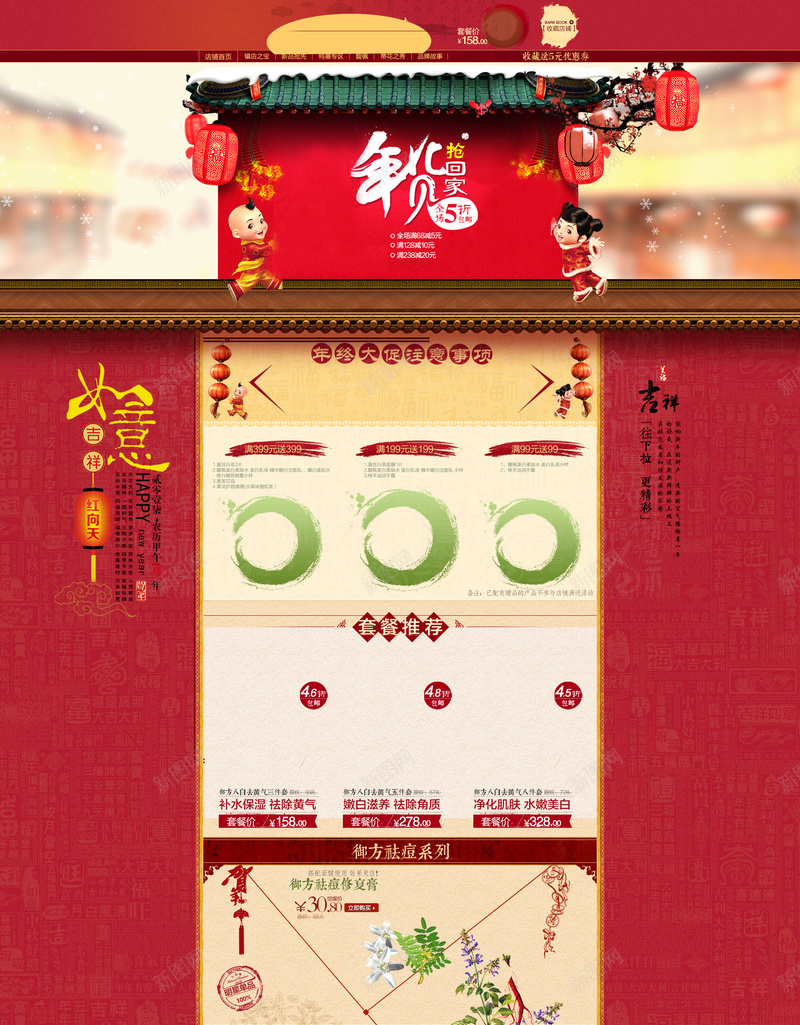 新年首页背景psd设计背景_新图网 https://ixintu.com 新年 年货 红色 灯笼 中国风