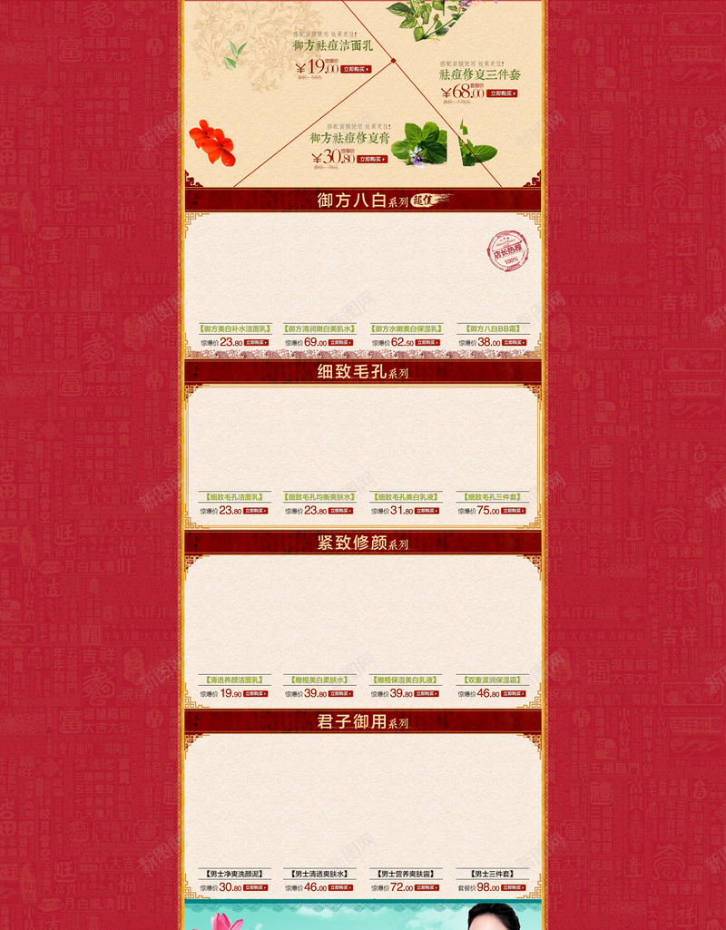 新年首页背景psd设计背景_新图网 https://ixintu.com 新年 年货 红色 灯笼 中国风