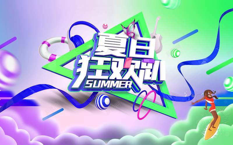 夏季夏日狂欢趴促销背景psd设计背景_新图网 https://ixintu.com 商场促销 盛夏特惠 夏天 夏季 夏日 夏日狂欢 优惠 打折 促销 团购
