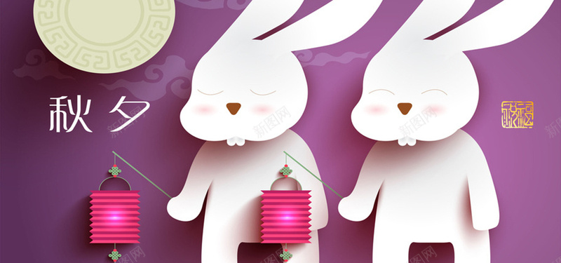 中秋兔子喜庆背景图jpg设计背景_新图网 https://ixintu.com 八月十五 中秋节 中秋 团圆 相聚 团聚 灯笼 玉兔 海报banner 卡通 童趣 手绘