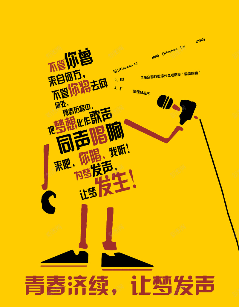 黄色背景素材psd设计背景_新图网 https://ixintu.com 黄色海报 人形 激励 抽象 扁平 渐变 几何