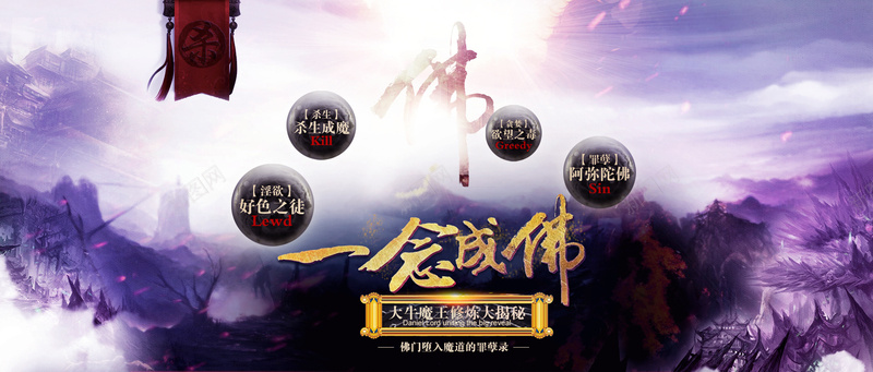 梦幻一念成佛背景psd设计背景_新图网 https://ixintu.com 梦幻 圆形边框 游戏动物 杀 游戏 一念成佛 海报banner 浪漫