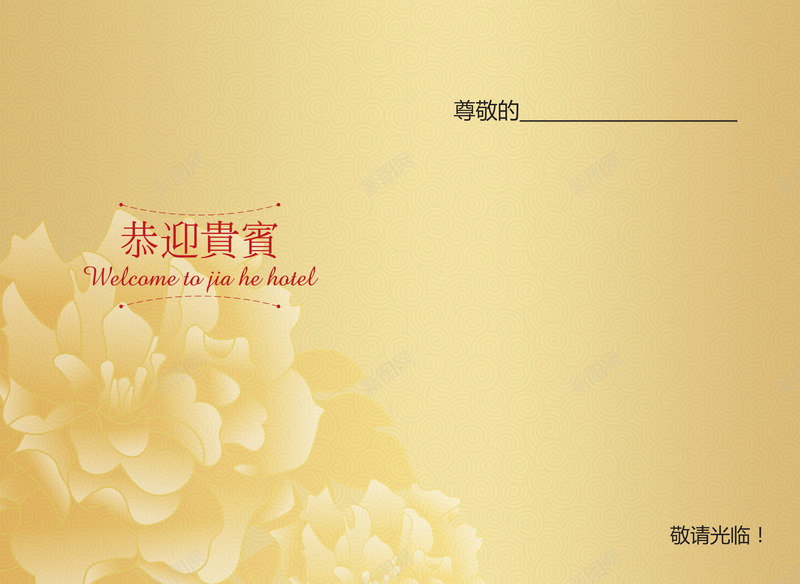 邀请函邀请卡请柬金色玫瑰底纹PSD背景jpg设计背景_新图网 https://ixintu.com 商务 玫瑰底纹 科幻 科技 素材 背景 请柬 邀请函 邀请卡 金色 镀金