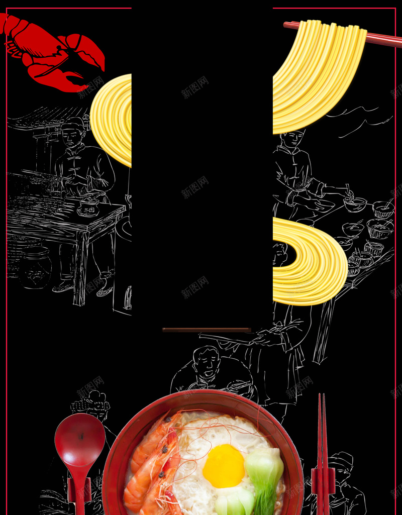 黑色创意面食餐饮海报psd设计背景_新图网 https://ixintu.com 舌尖上的中国 方便面 味蕾 美食 菜单 面食 小吃 有机蔬菜 黑色背景 简约 餐饮 虾 鸡蛋