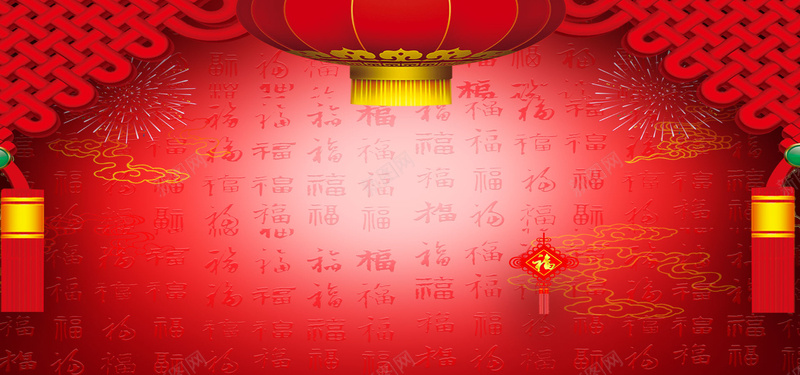 新年背景psd设计背景_新图网 https://ixintu.com 大气 灯笼 碟子 高端 广告 广告banner 中国风餐具模板 活动banner 淘宝天猫 淘宝 主题 专题 天猫 banner 淘宝banner 天猫banner 源文件 唯美 banner源文件 PSD分层素材 设计 PSD 中国风 中国风餐具 餐具 碗 桃花淘宝界面设计 淘宝banne 海报b