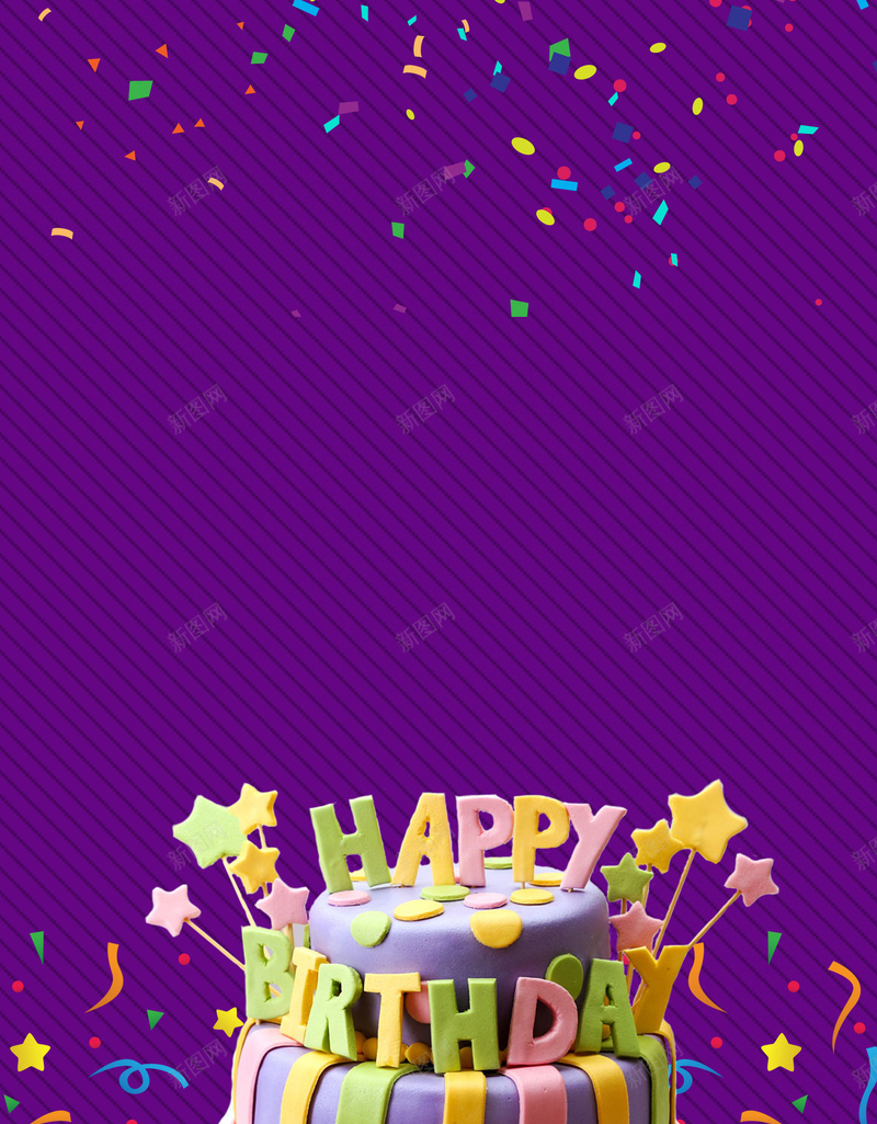 卡通扁平生日蛋糕psd设计背景_新图网 https://ixintu.com 扁平化生日 彩色灯串 气球束 彩色 气球 拉旗 蜡烛 装饰物 happy birthday 生日 扁平化 海报