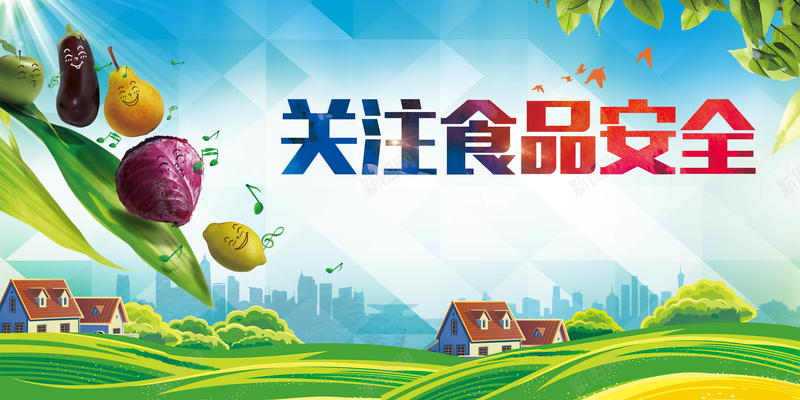 食品安全展板海报背景模板psd设计背景_新图网 https://ixintu.com 卡通 创意 海报 绿色 食品安全 海报背景模板 海报模板 童趣 手绘