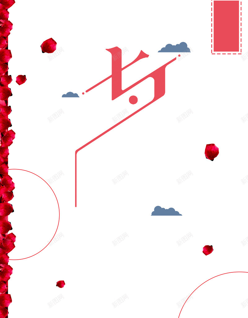 七夕遇见你情人节促销宣传设计psd高清背景_新图网 https://ixintu.com 七夕遇见你 情人节 促销 宣传 设计 简约 红玫瑰花瓣 七夕活动 商场促销