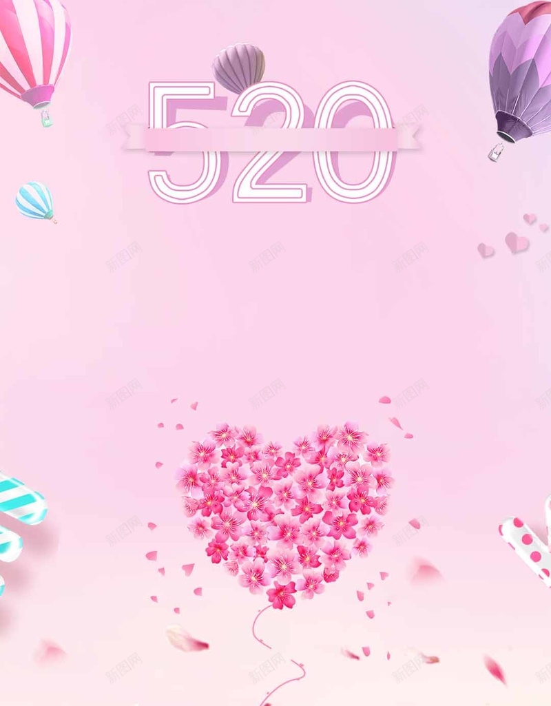 520情人节甜蜜粉色我爱你H5背景素材psd设计背景_新图网 https://ixintu.com 520 情人节 海报 甜美 甜蜜 粉色 促销 爱你 520背景 520素材 520我爱你H5背景素材