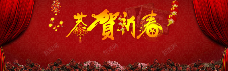 2016猴年元旦背景jpg设计背景_新图网 https://ixintu.com 2016 猴年 元旦 元旦海报 恭贺新春 新年 中国红 中国风 灯笼 帷幕 海报banner
